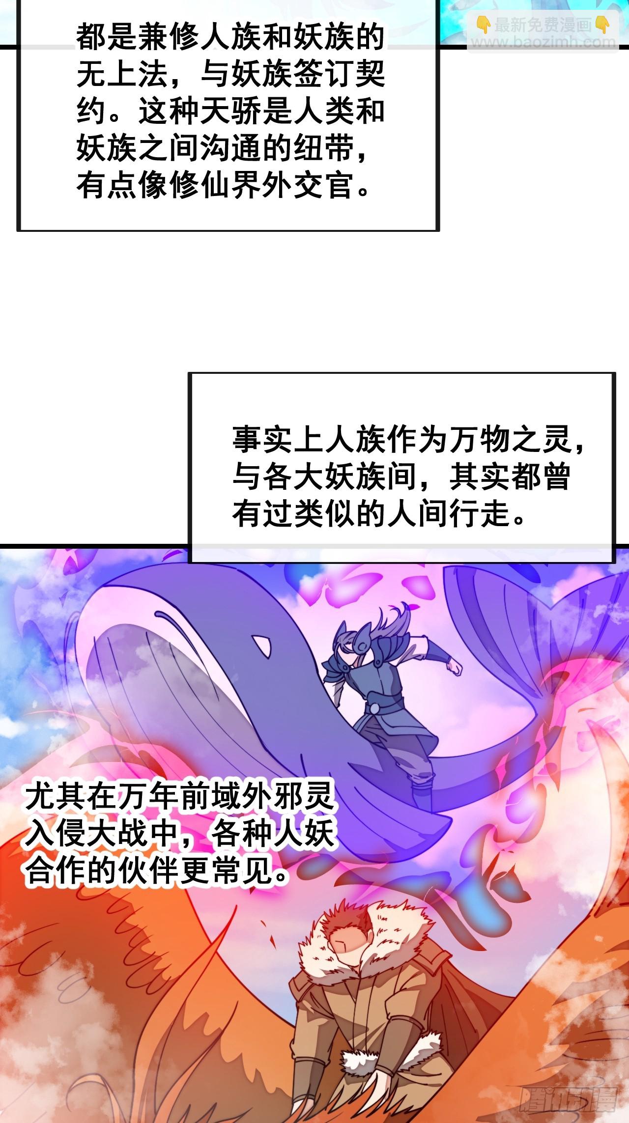 第一百六十五话：看我混元掌心雷-第168话