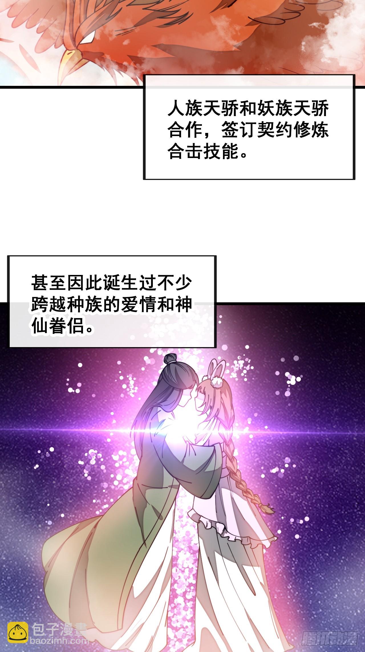 第一百六十五话：看我混元掌心雷-第168话