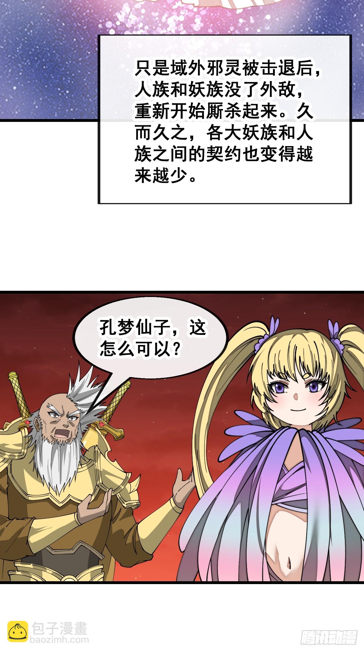 第一百六十五话：看我混元掌心雷-第168话