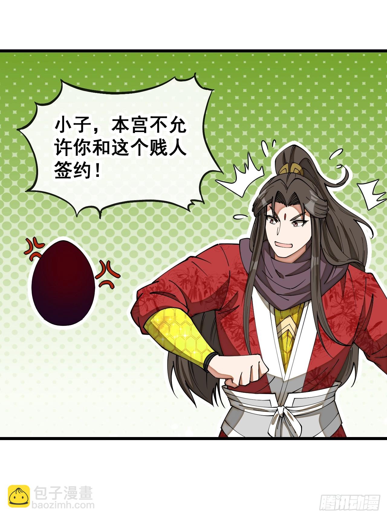 第一百六十五话：看我混元掌心雷-第168话