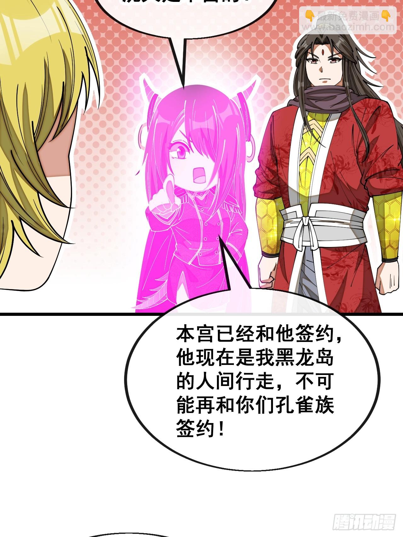 第一百六十五话：看我混元掌心雷-第168话