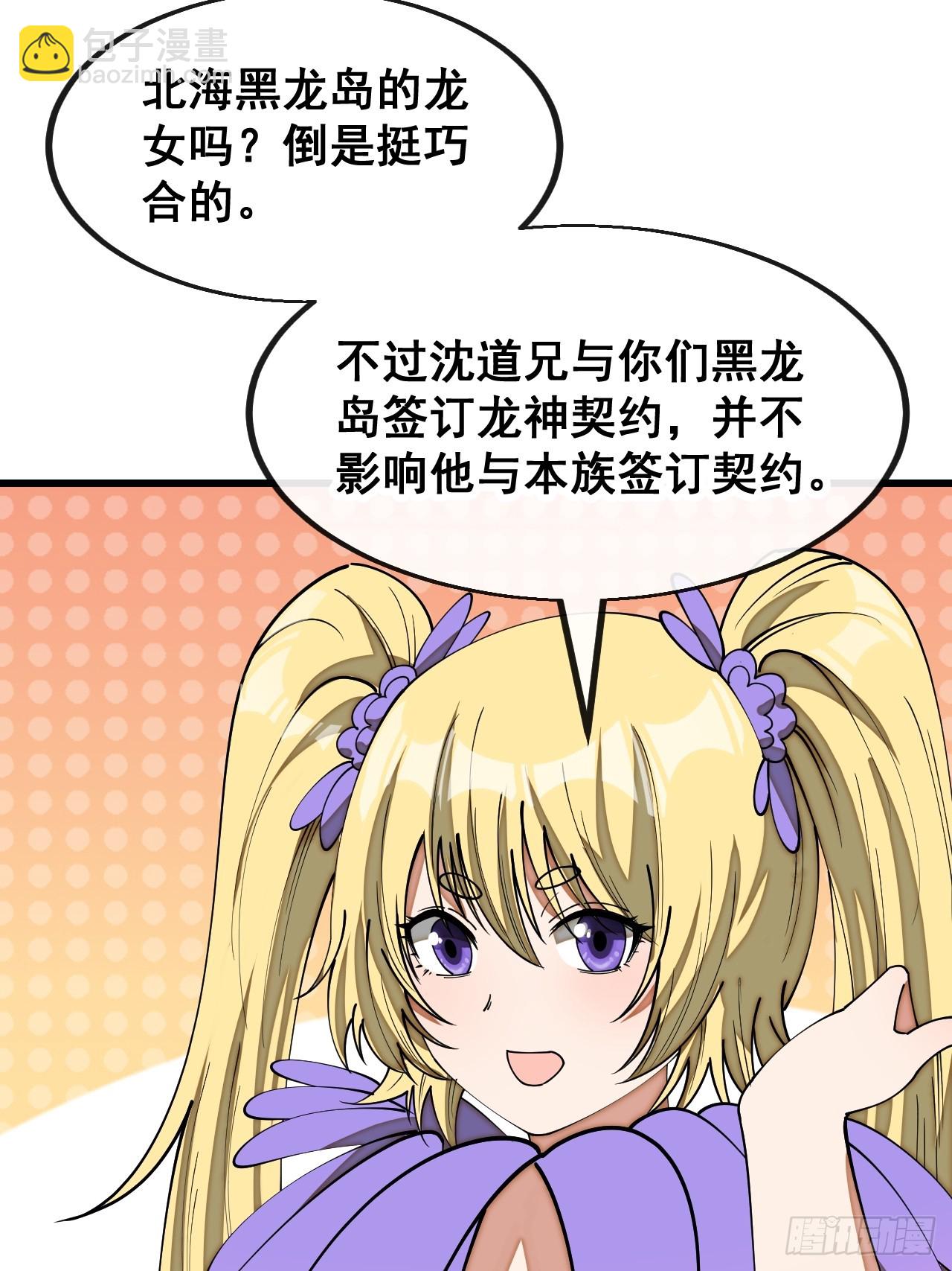 第一百六十五话：看我混元掌心雷-第168话