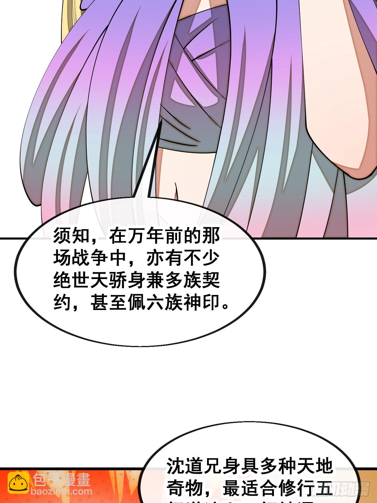 第一百六十五话：看我混元掌心雷-第168话