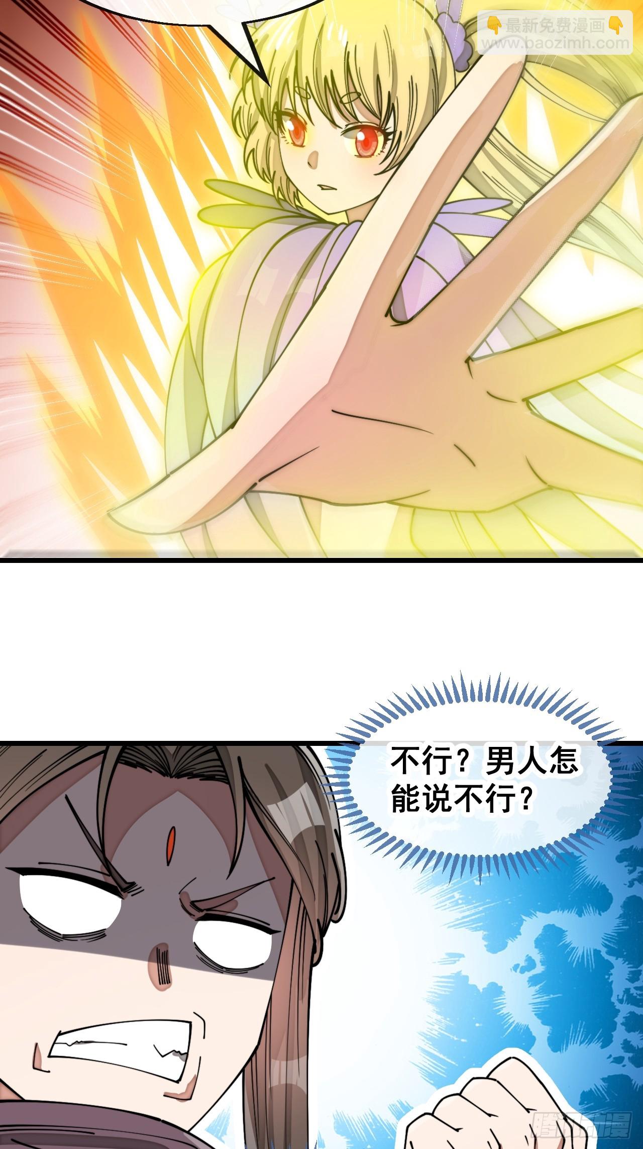 第一百六十五话：看我混元掌心雷-第168话