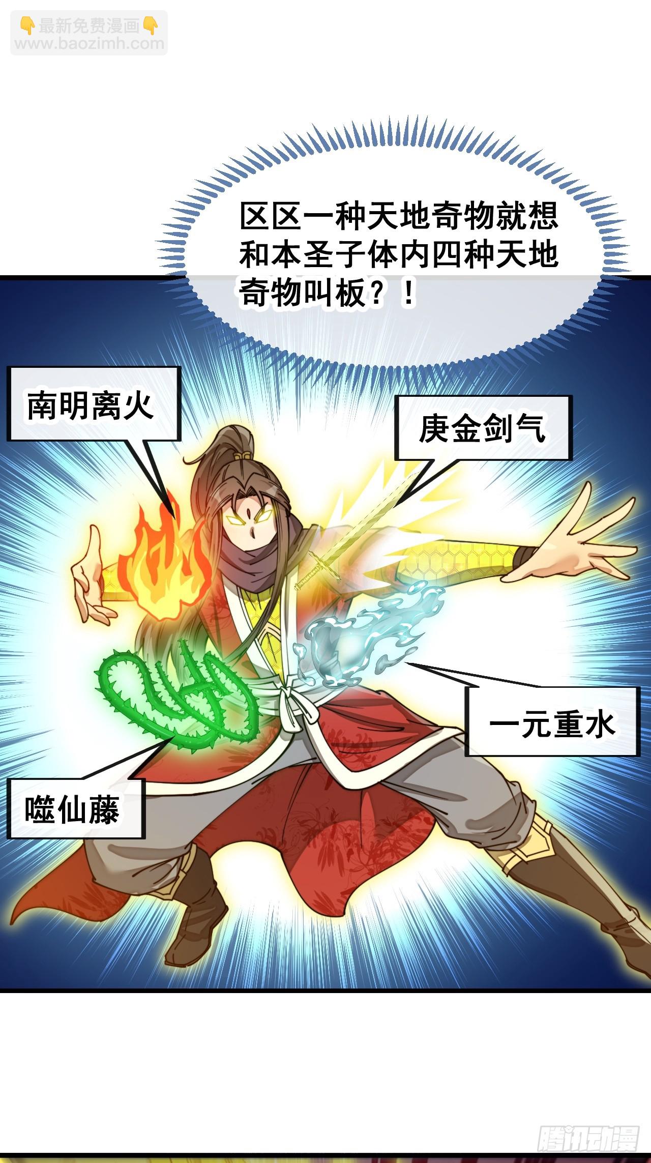 第一百六十五话：看我混元掌心雷-第168话