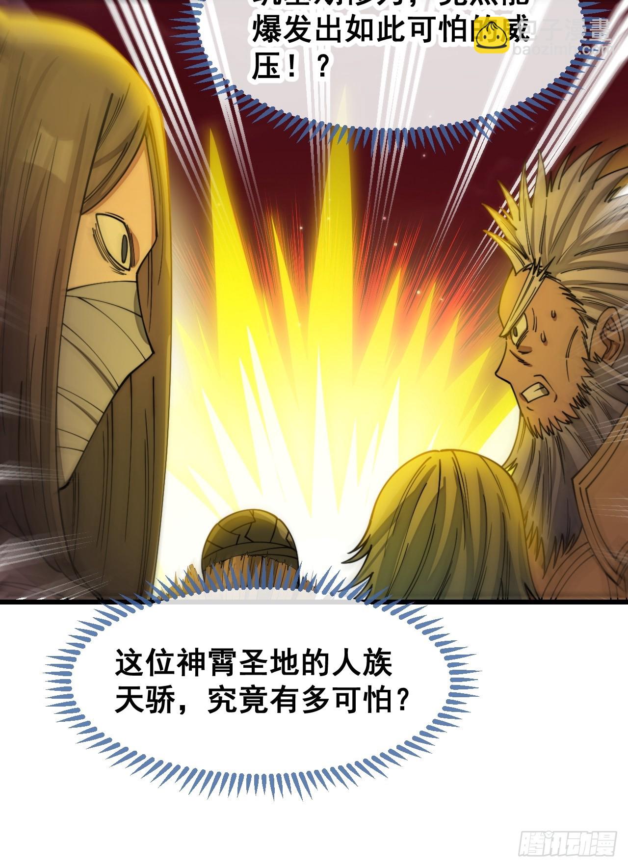 第一百六十五话：看我混元掌心雷-第168话