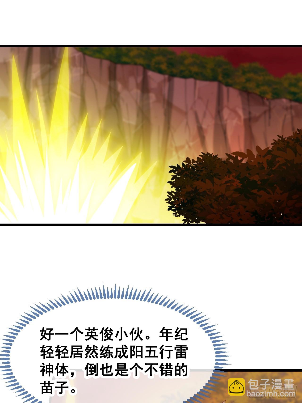第一百六十五话：看我混元掌心雷-第168话