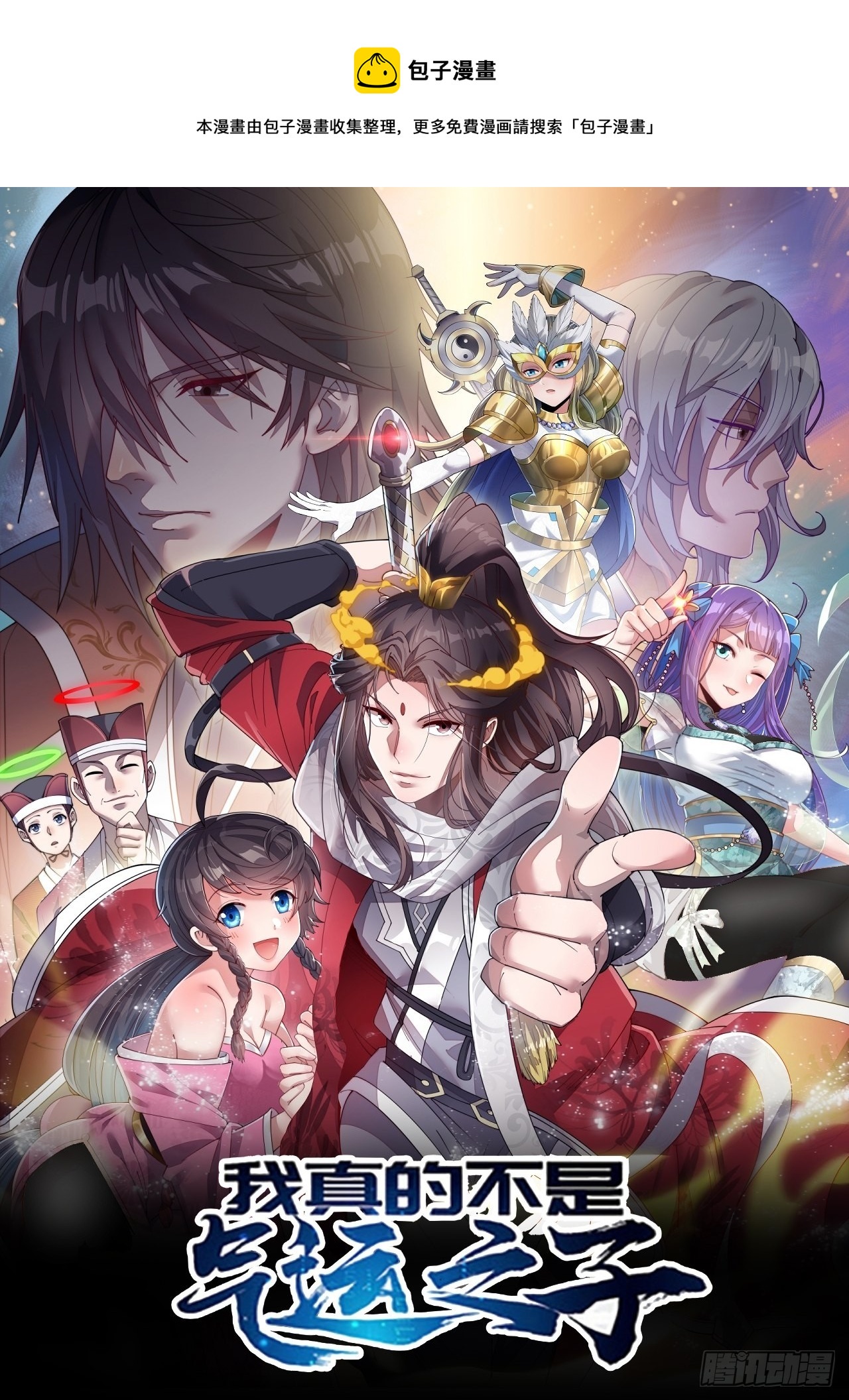 第一百六十七话：值五千万的和解-第170话