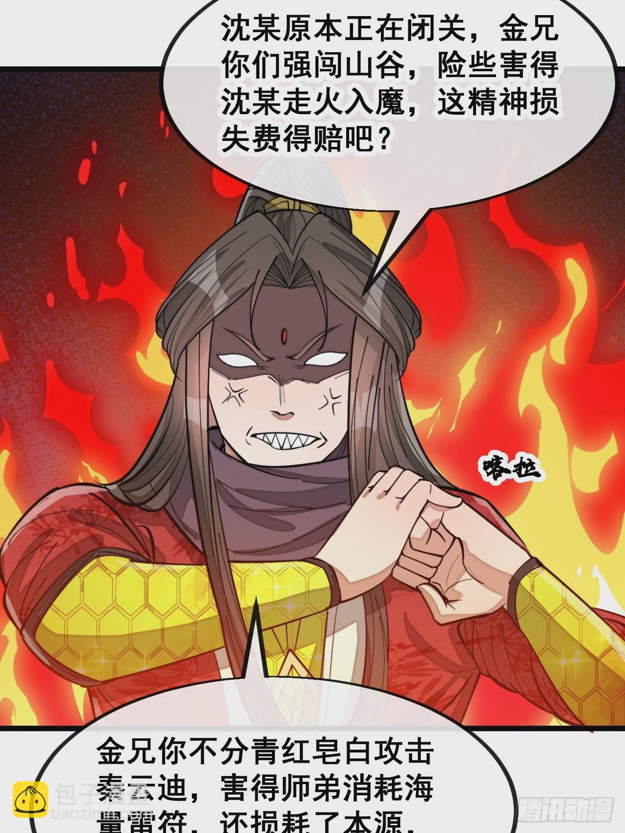 第一百六十七话：值五千万的和解-第170话