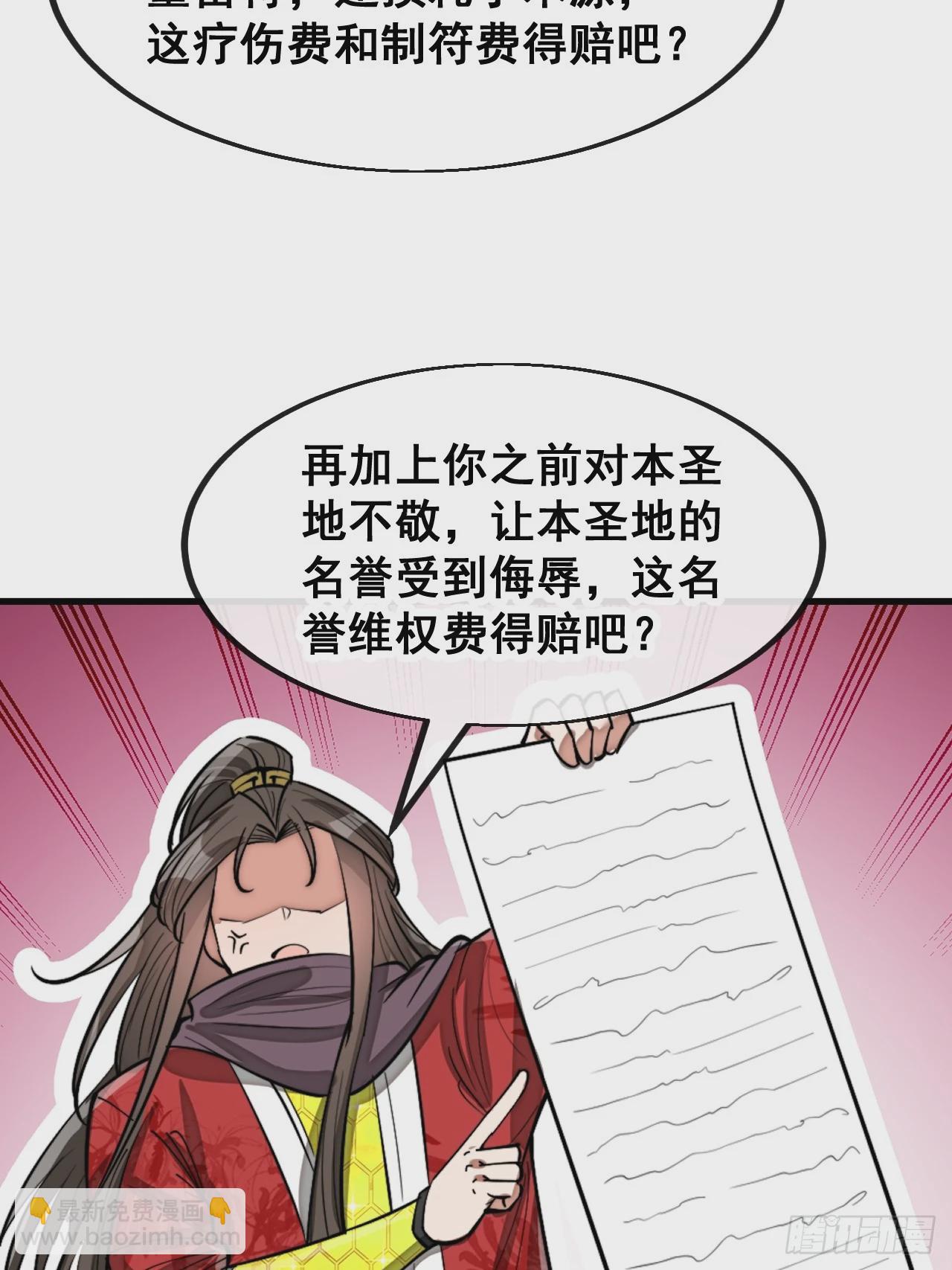 第一百六十七话：值五千万的和解-第170话