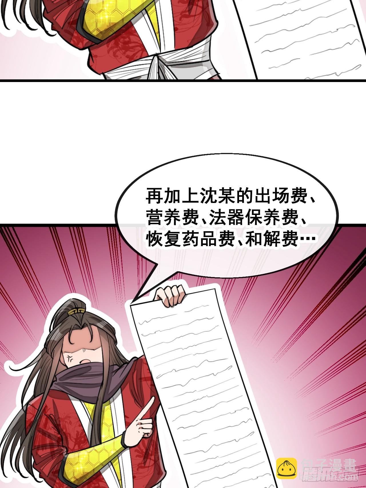 第一百六十七话：值五千万的和解-第170话