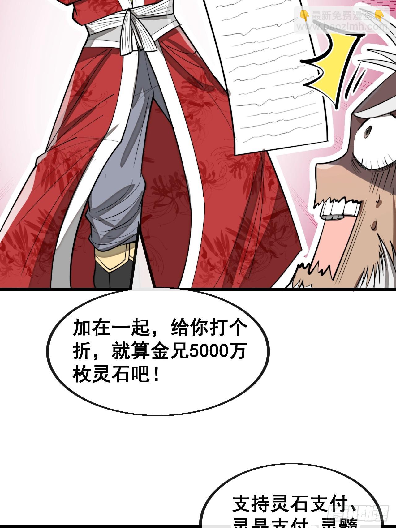 第一百六十七话：值五千万的和解-第170话