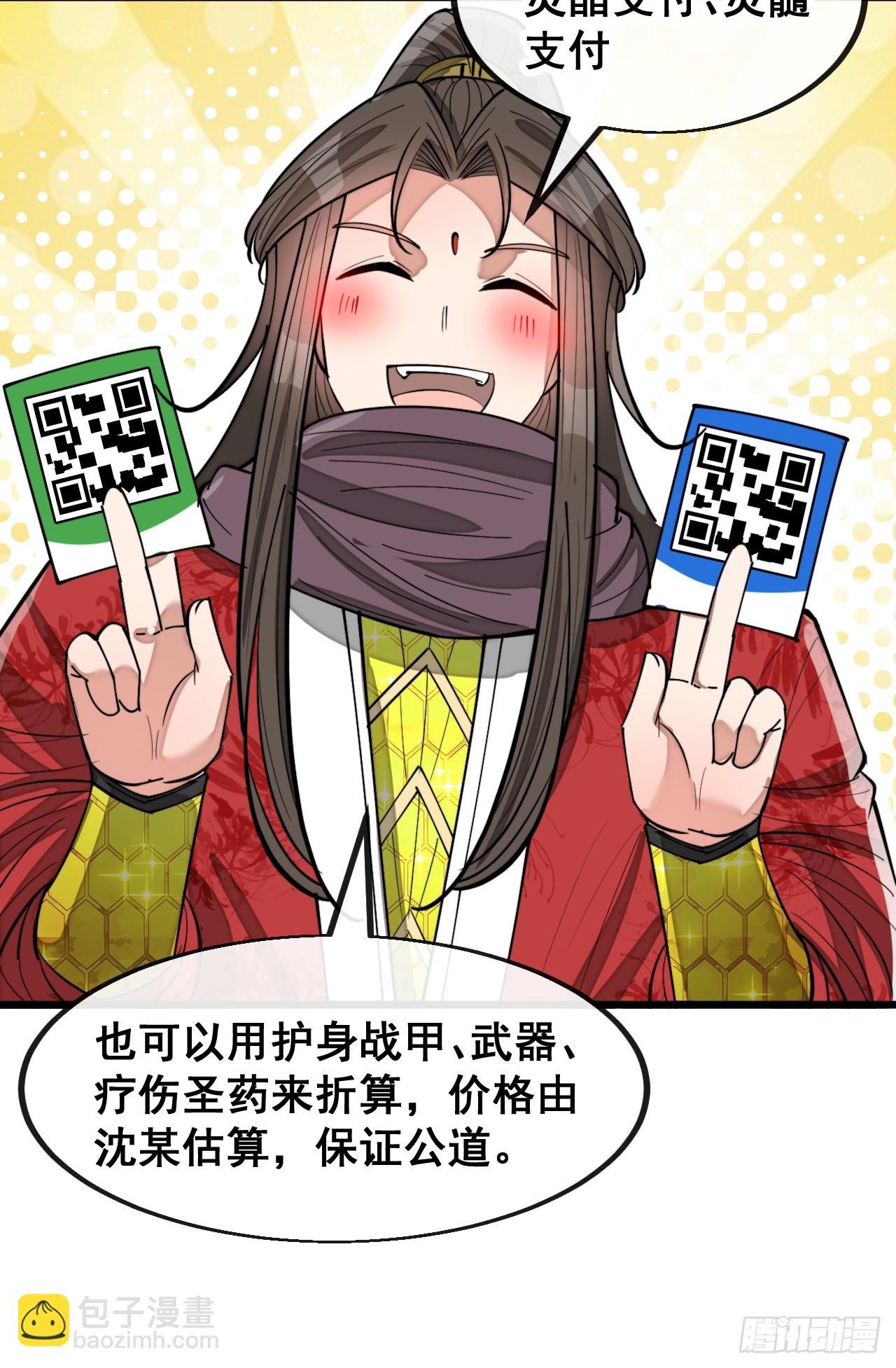 第一百六十七话：值五千万的和解-第170话