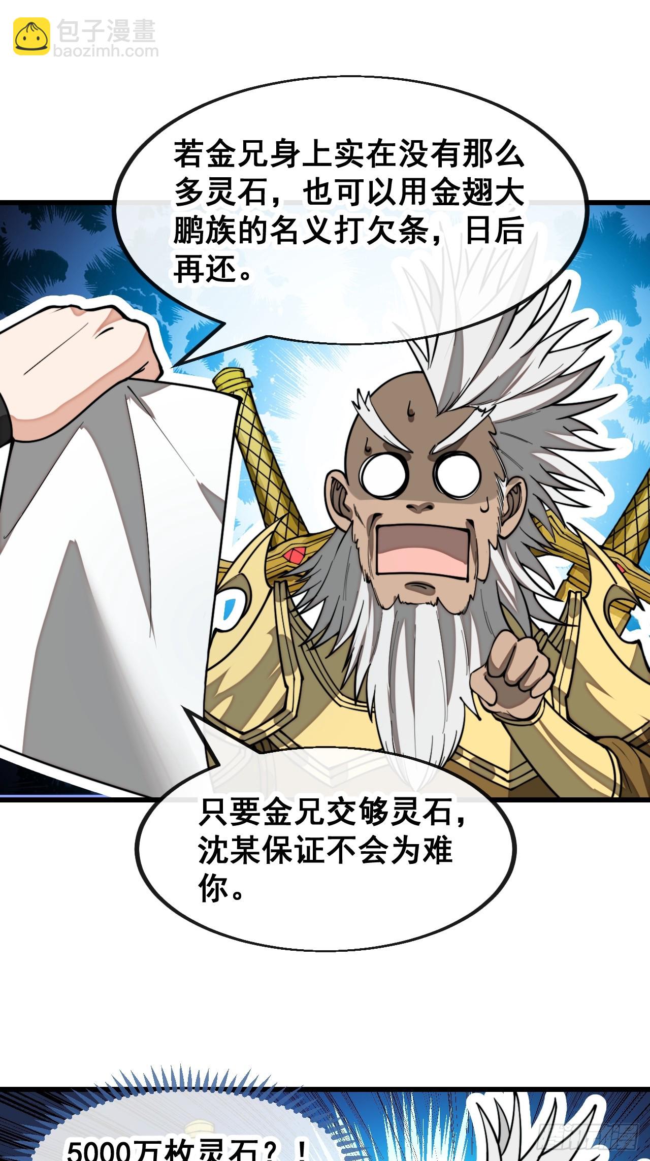 第一百六十七话：值五千万的和解-第170话