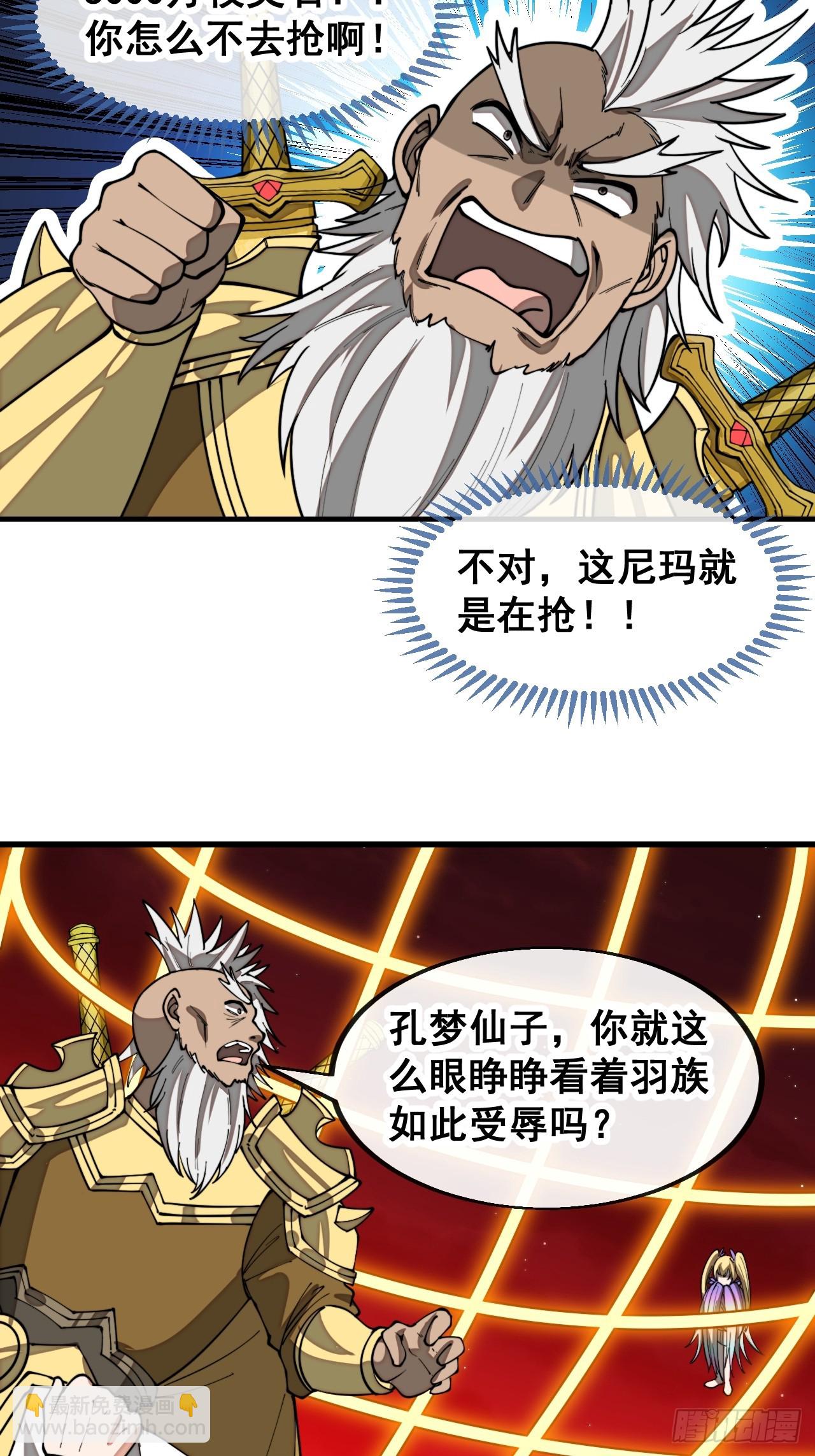 第一百六十七话：值五千万的和解-第170话