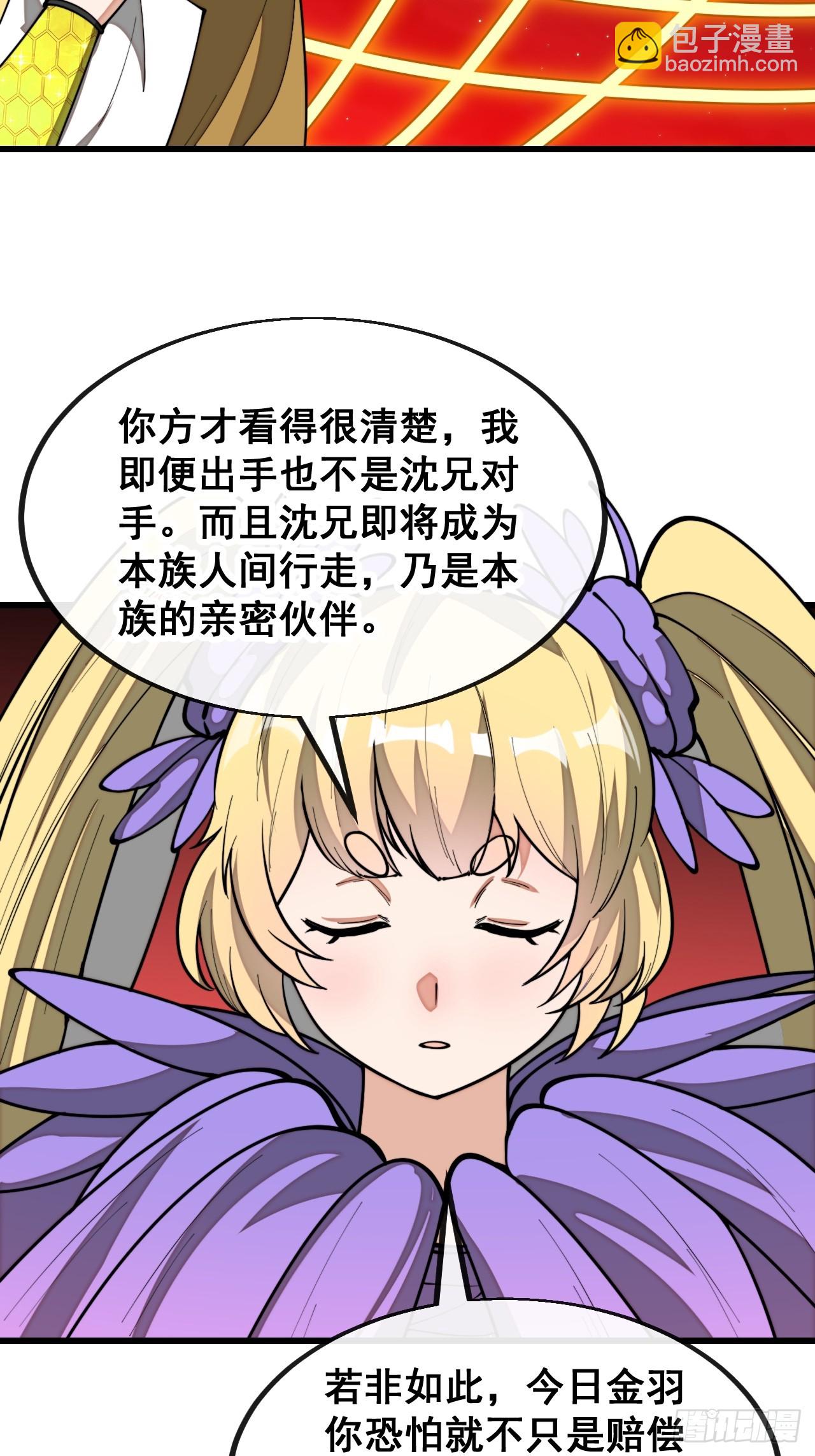 第一百六十七话：值五千万的和解-第170话