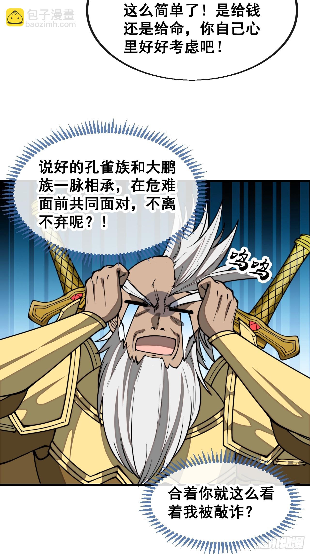第一百六十七话：值五千万的和解-第170话