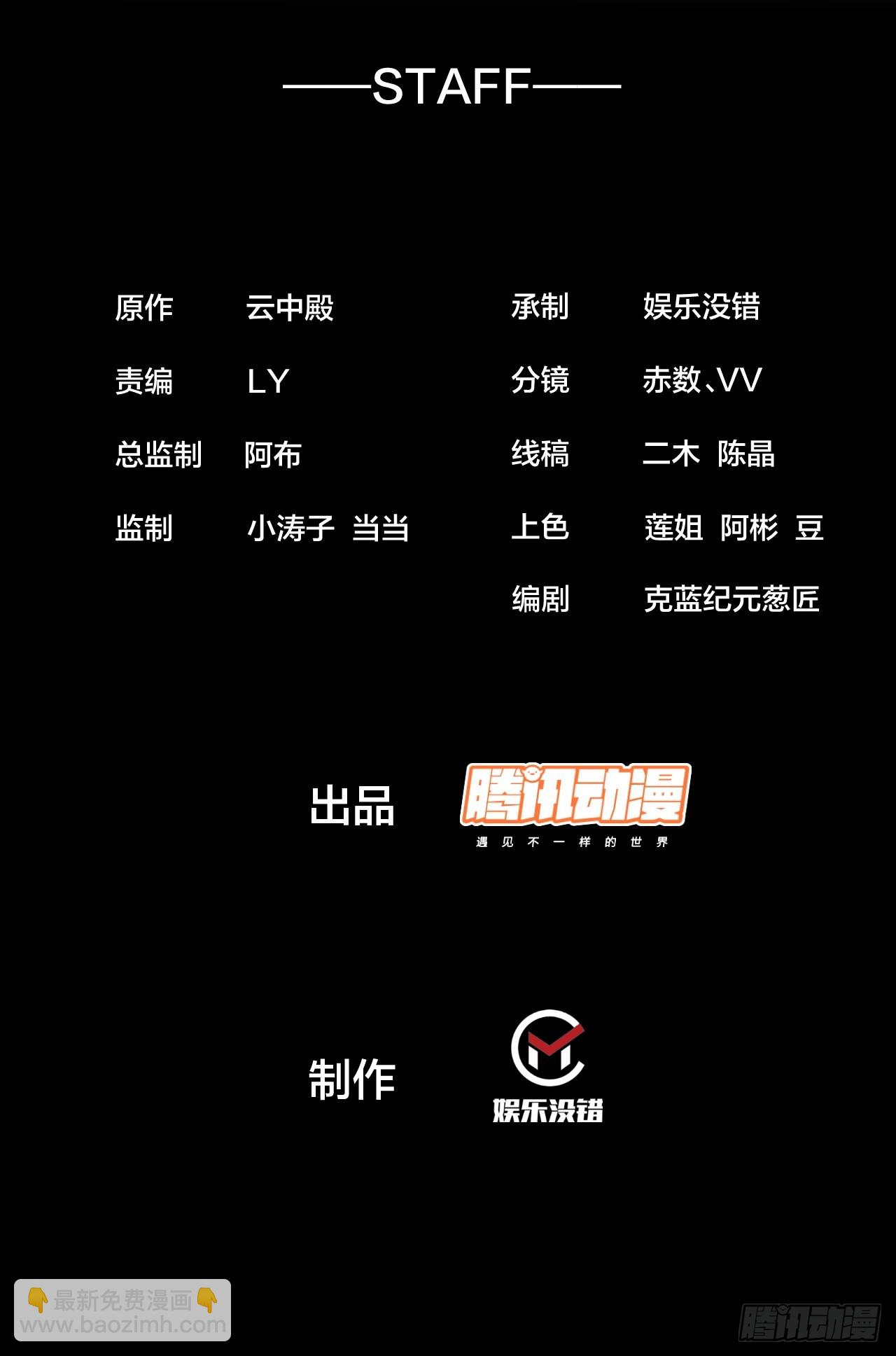 第一百六十七话：值五千万的和解-第170话