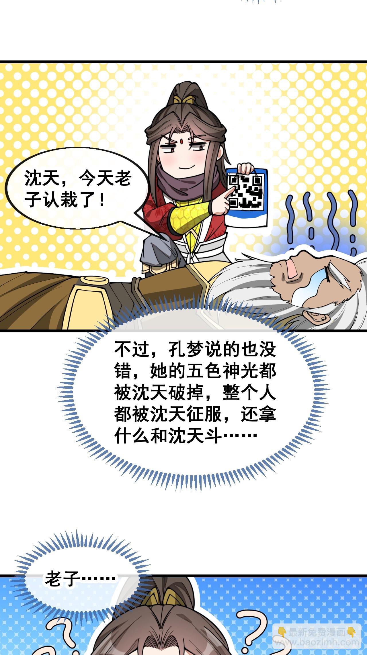 第一百六十七话：值五千万的和解-第170话