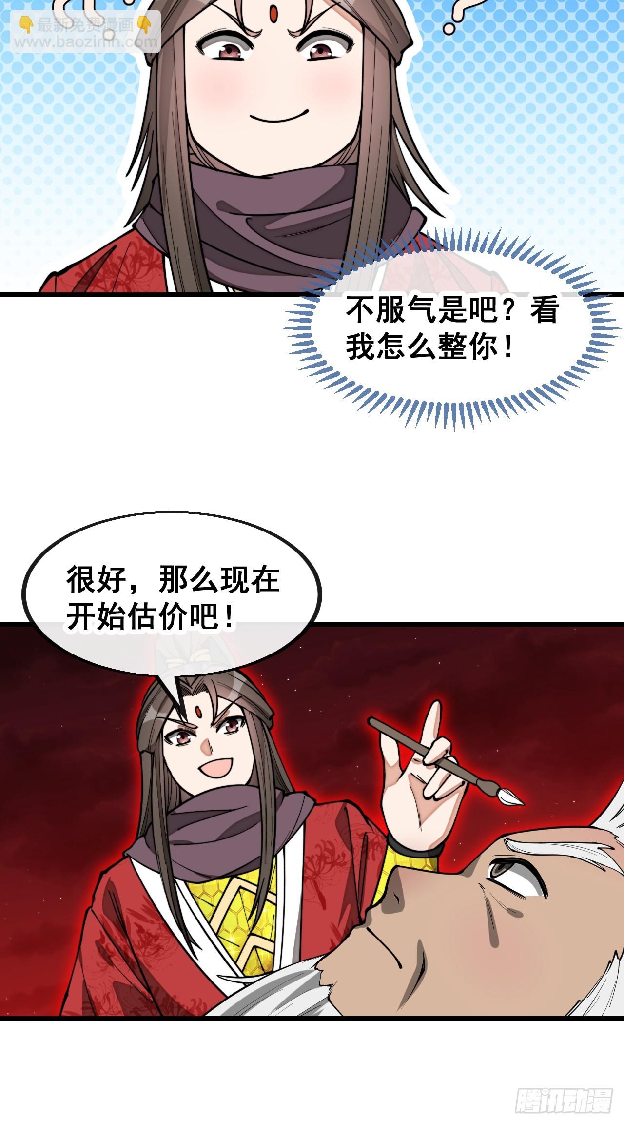 第一百六十七话：值五千万的和解-第170话