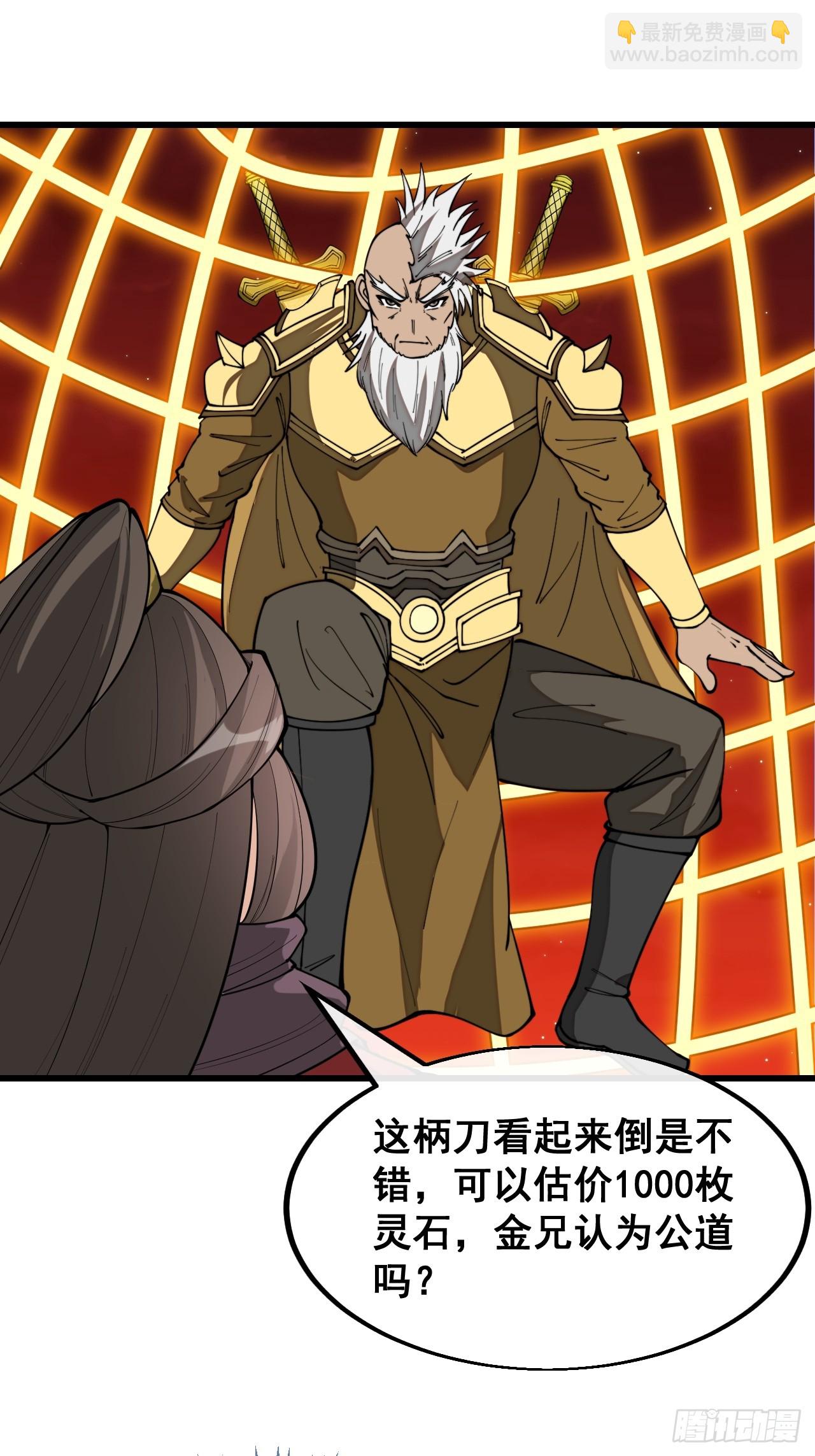 第一百六十七话：值五千万的和解-第170话