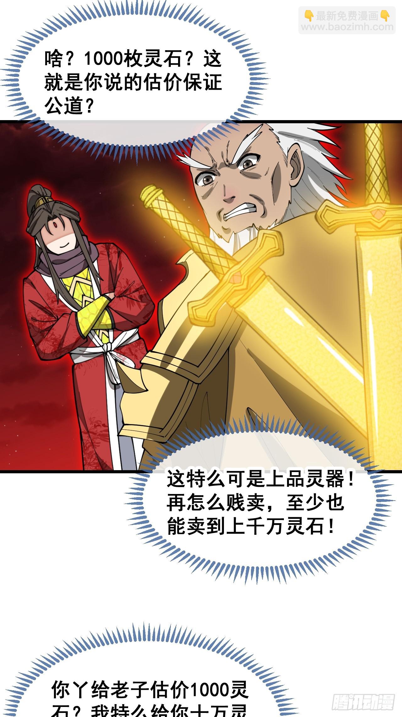 第一百六十七话：值五千万的和解-第170话
