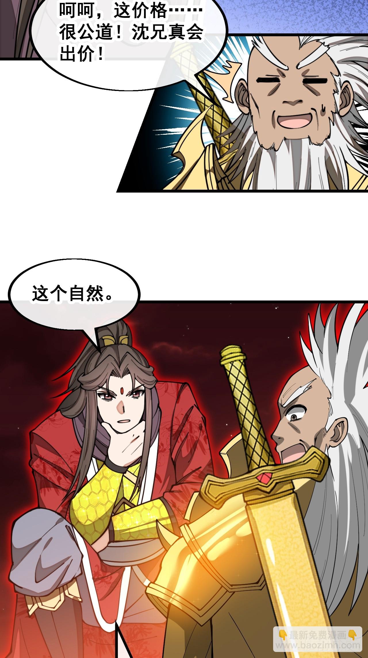 第一百六十七话：值五千万的和解-第170话