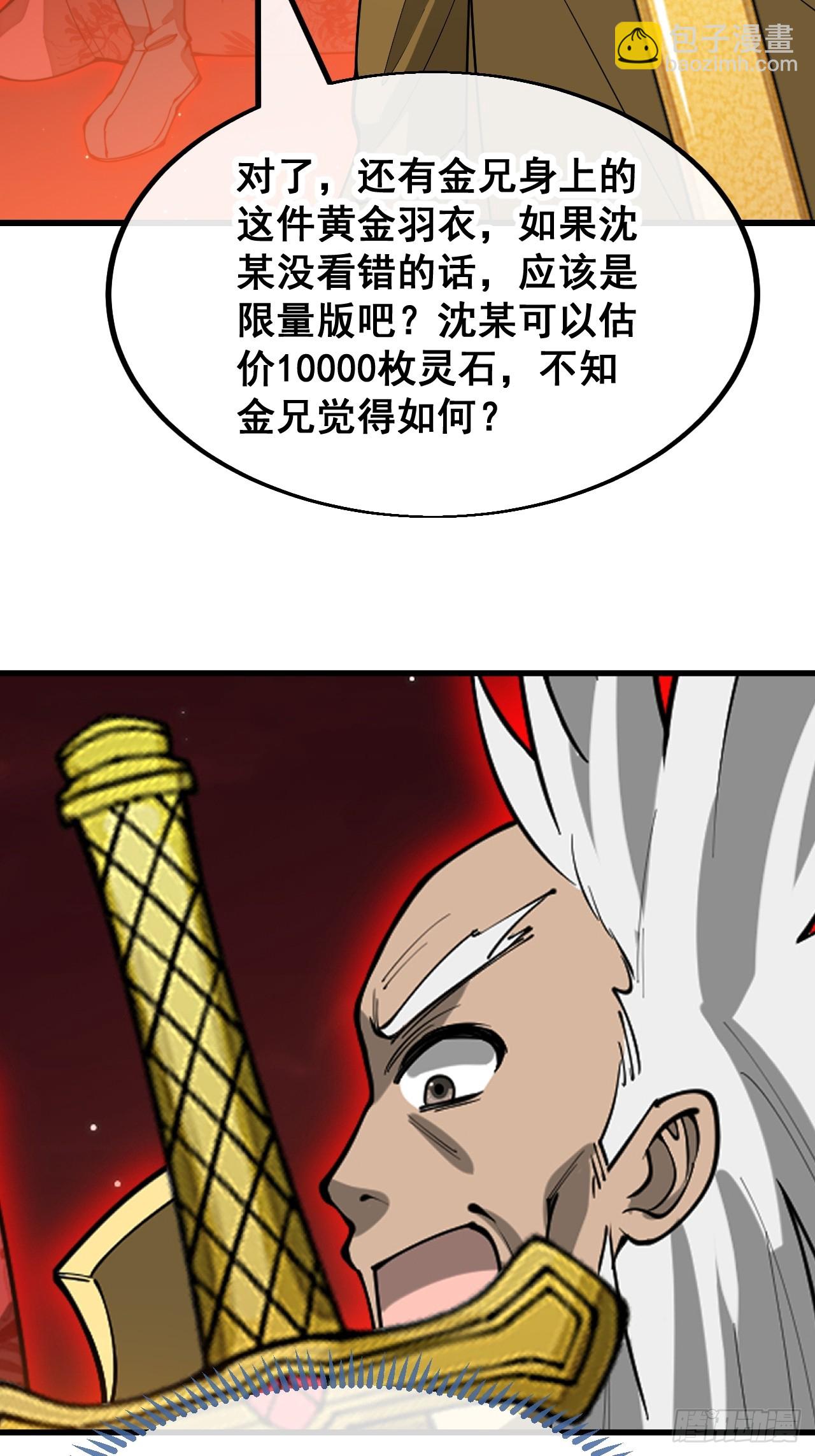 第一百六十七话：值五千万的和解-第170话