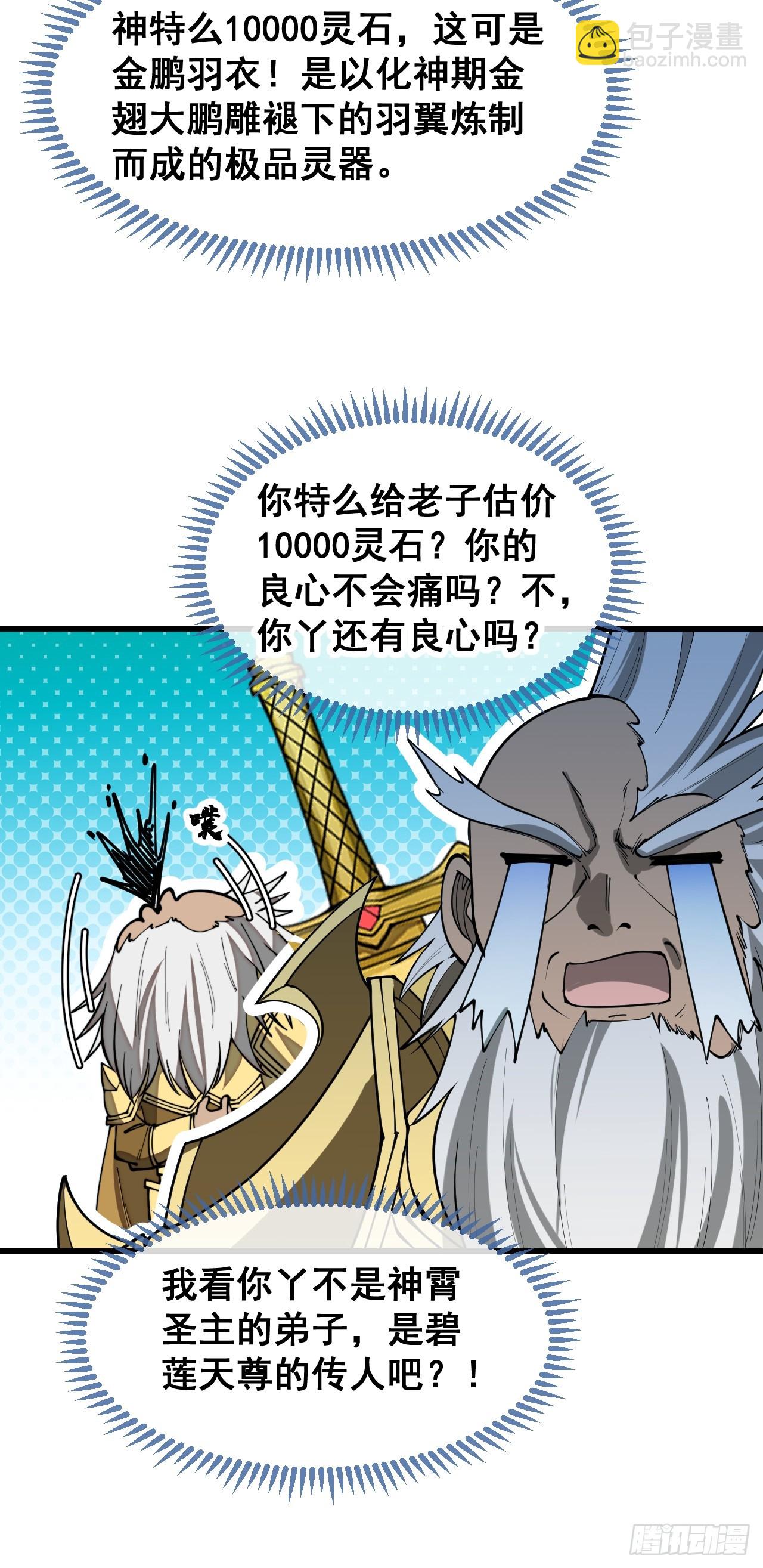 第一百六十七话：值五千万的和解-第170话