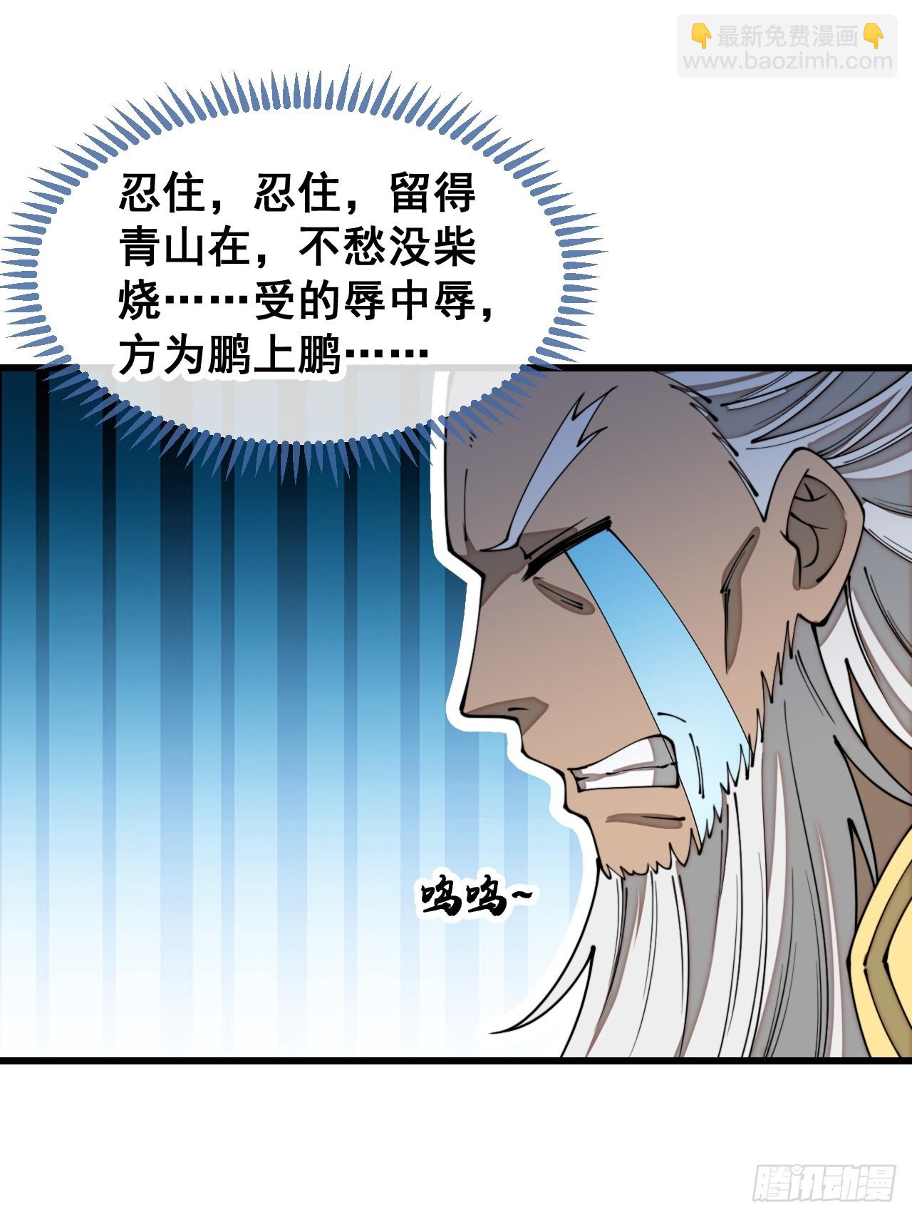 第一百六十七话：值五千万的和解-第170话