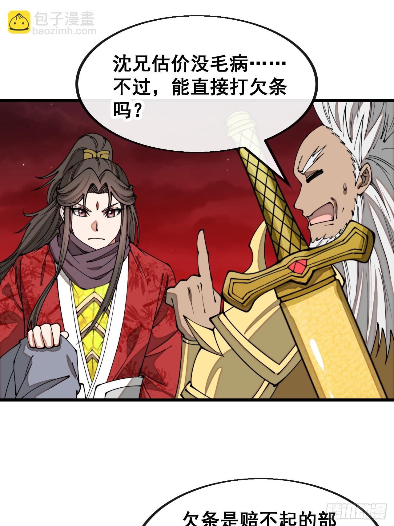 第一百六十七话：值五千万的和解-第170话