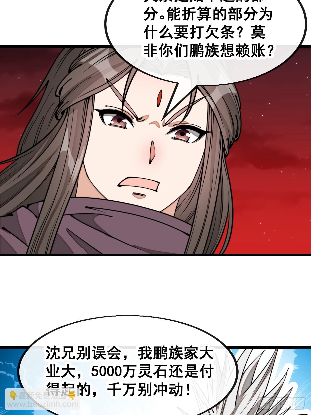 第一百六十七话：值五千万的和解-第170话