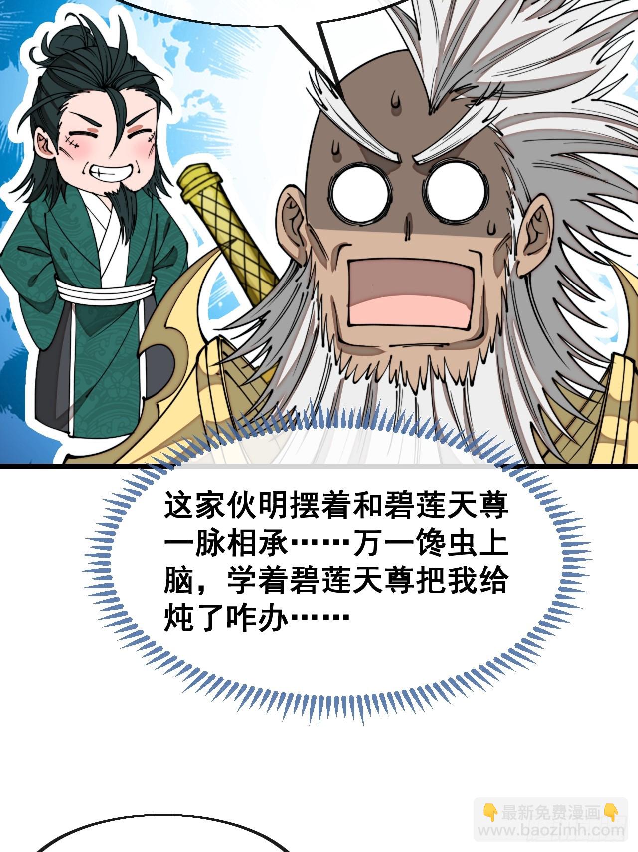 第一百六十七话：值五千万的和解-第170话