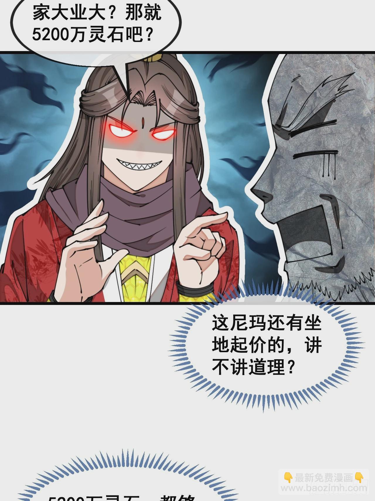 第一百六十七话：值五千万的和解-第170话