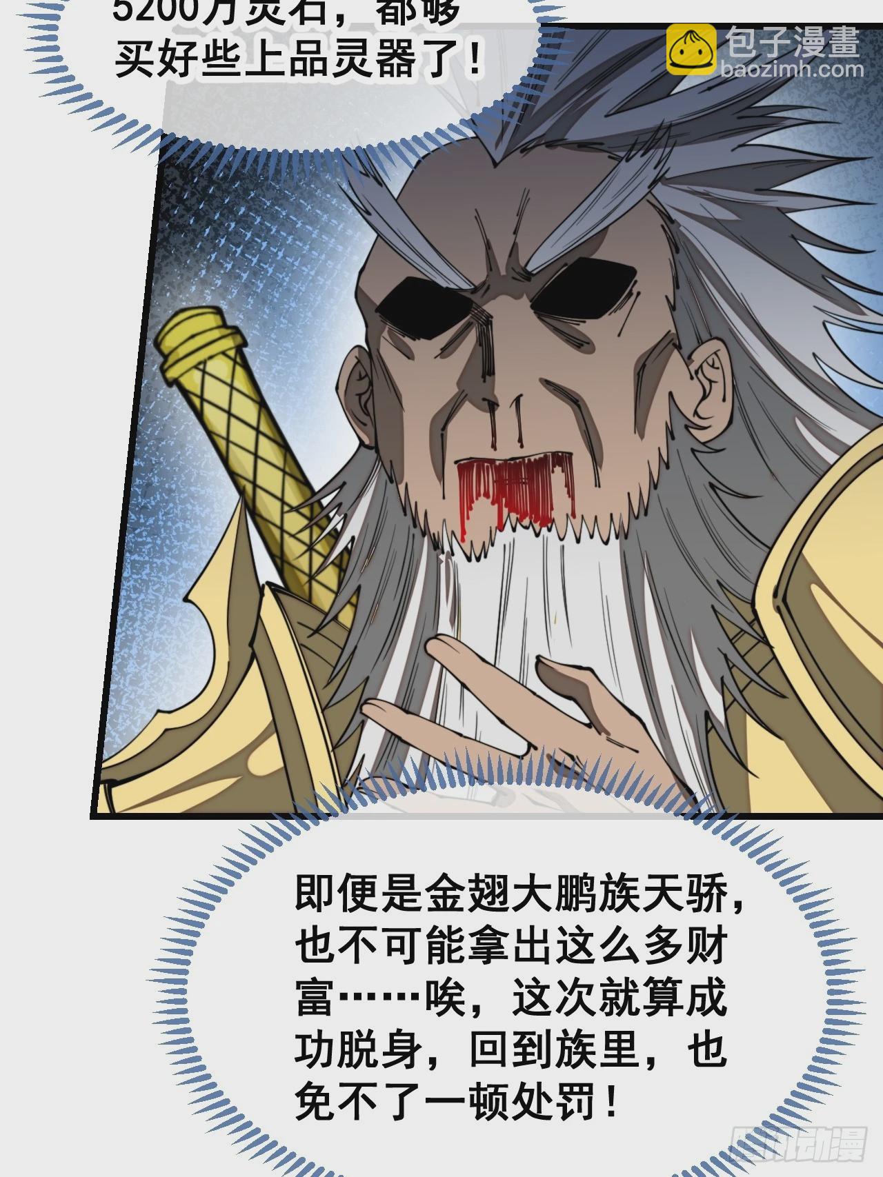 第一百六十七话：值五千万的和解-第170话