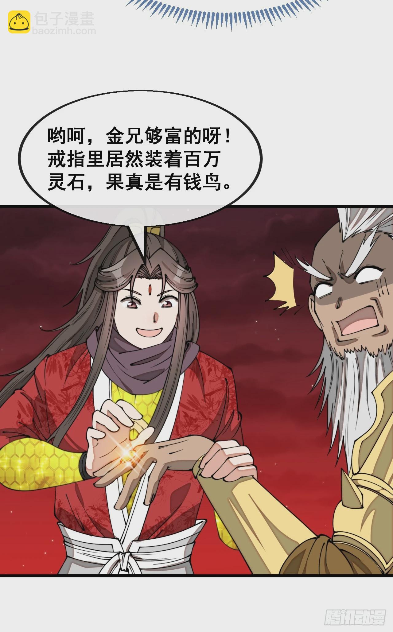 第一百六十七话：值五千万的和解-第170话