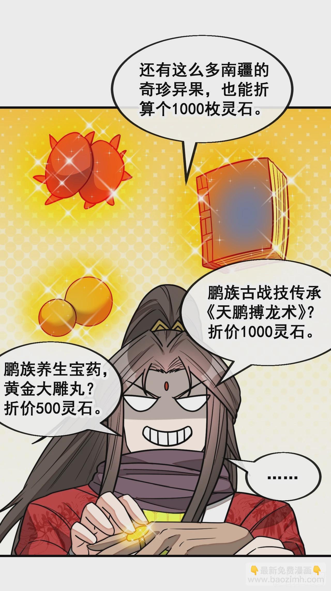 第一百六十七话：值五千万的和解-第170话