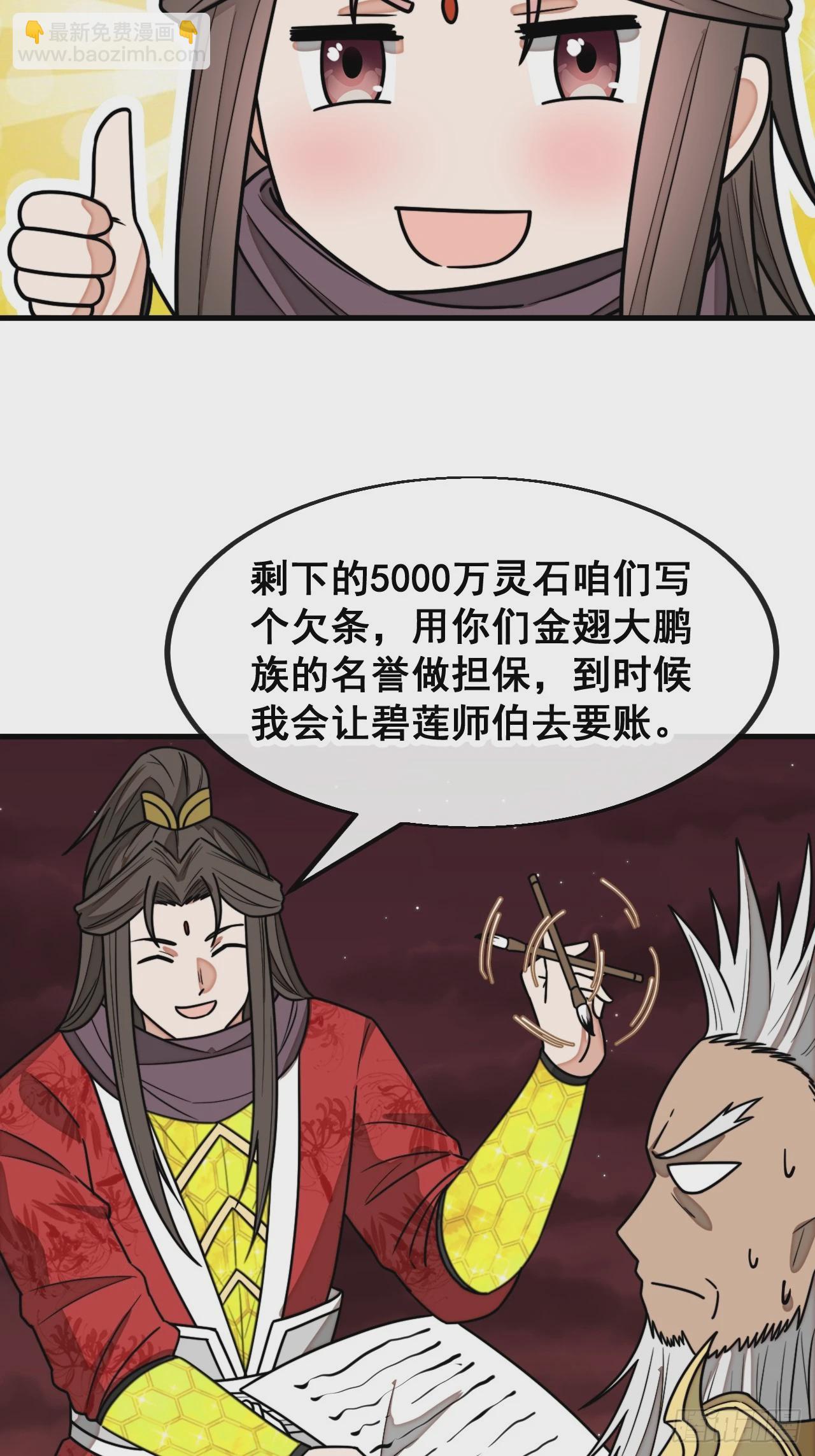 第一百六十七话：值五千万的和解-第170话