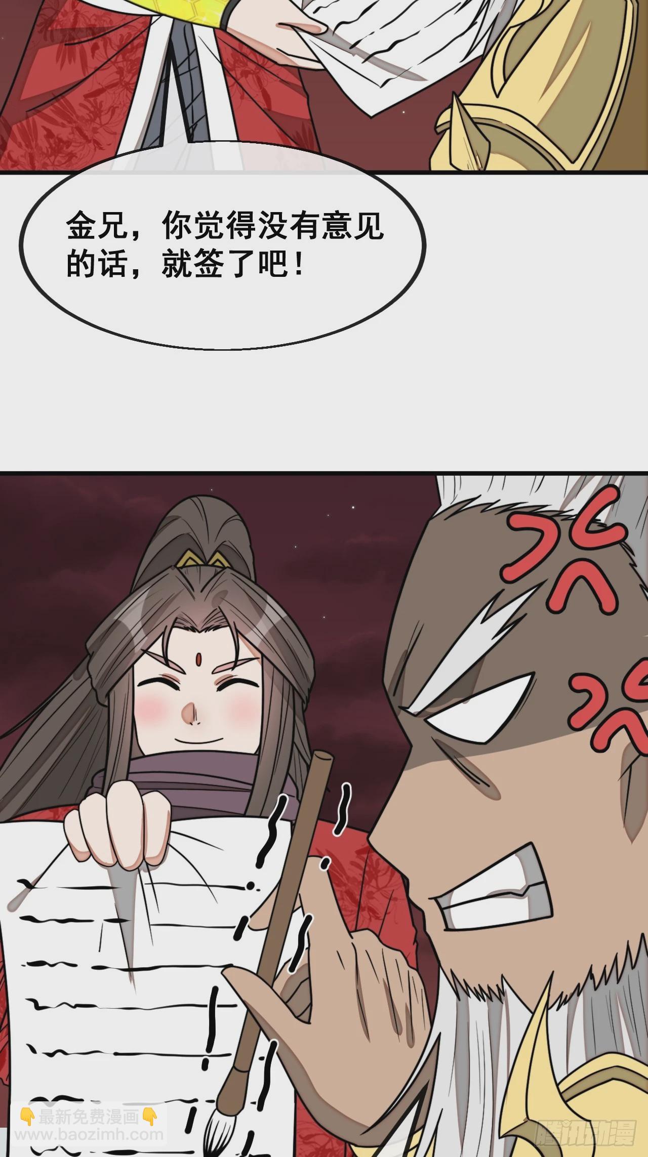 第一百六十七话：值五千万的和解-第170话