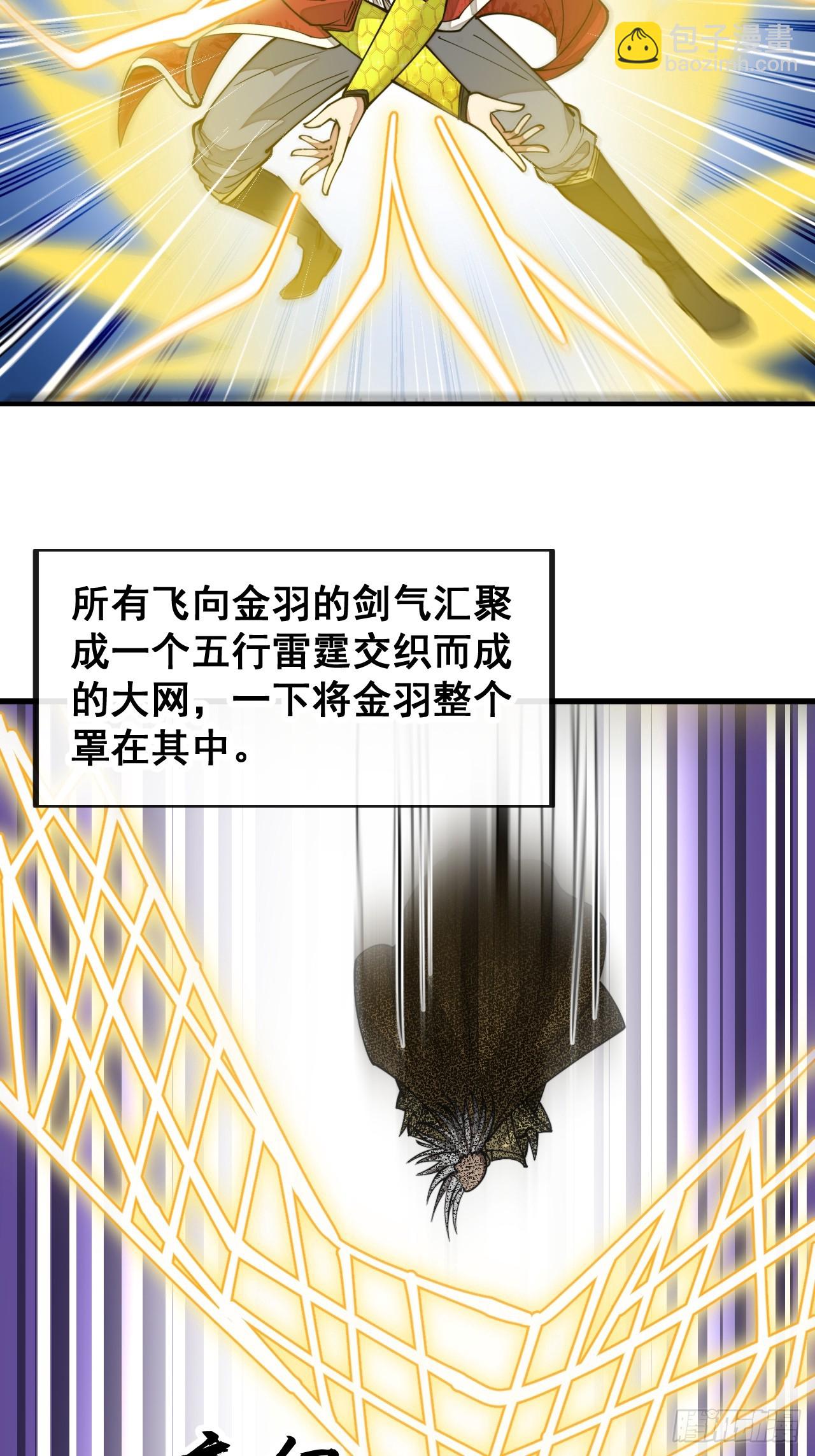 第一百六十七话：值五千万的和解-第170话