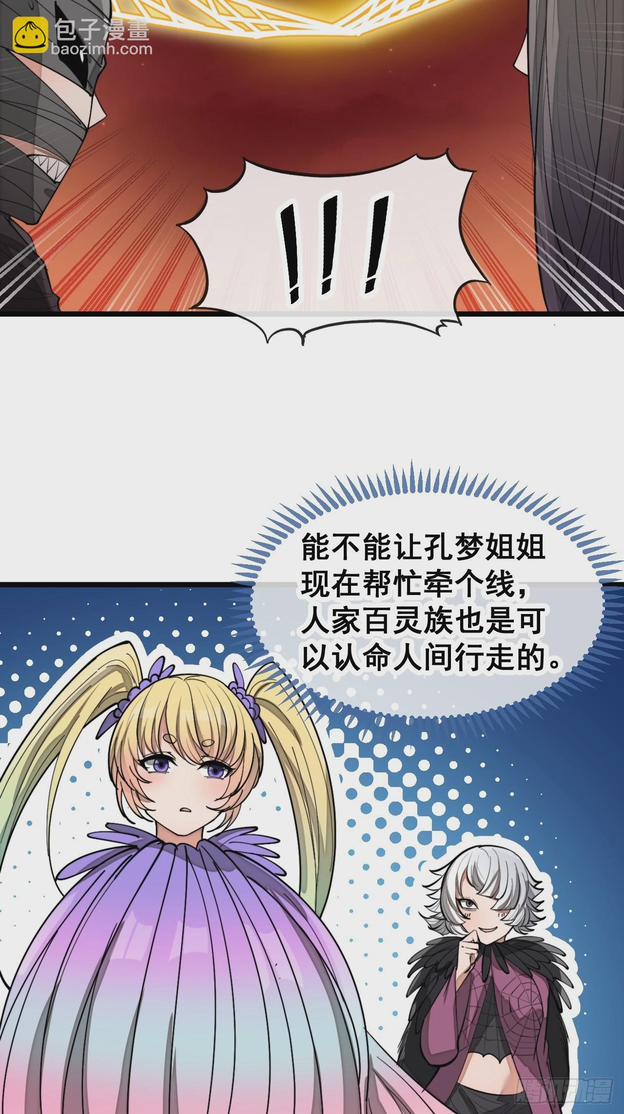 第一百六十七话：值五千万的和解-第170话