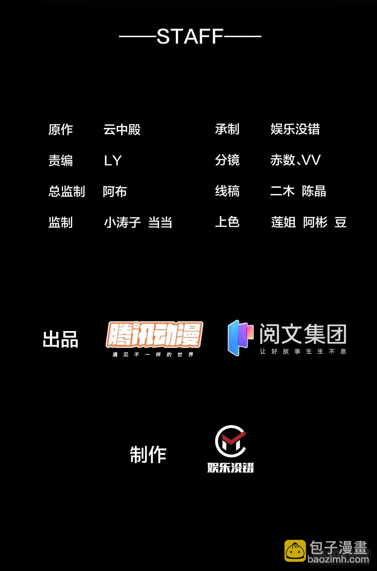 第十七话：神魔炼体修炼体系！(1/2)-第18话