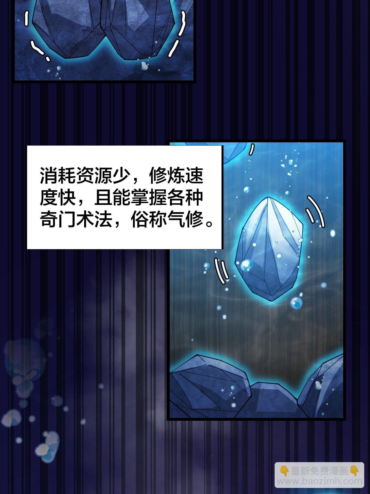 第十七话：神魔炼体修炼体系！(1/2)-第18话