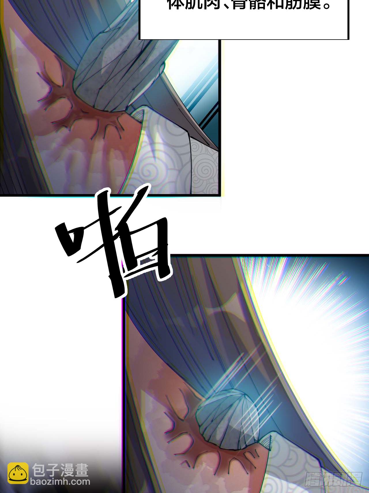 第十七话：神魔炼体修炼体系！(1/2)-第18话