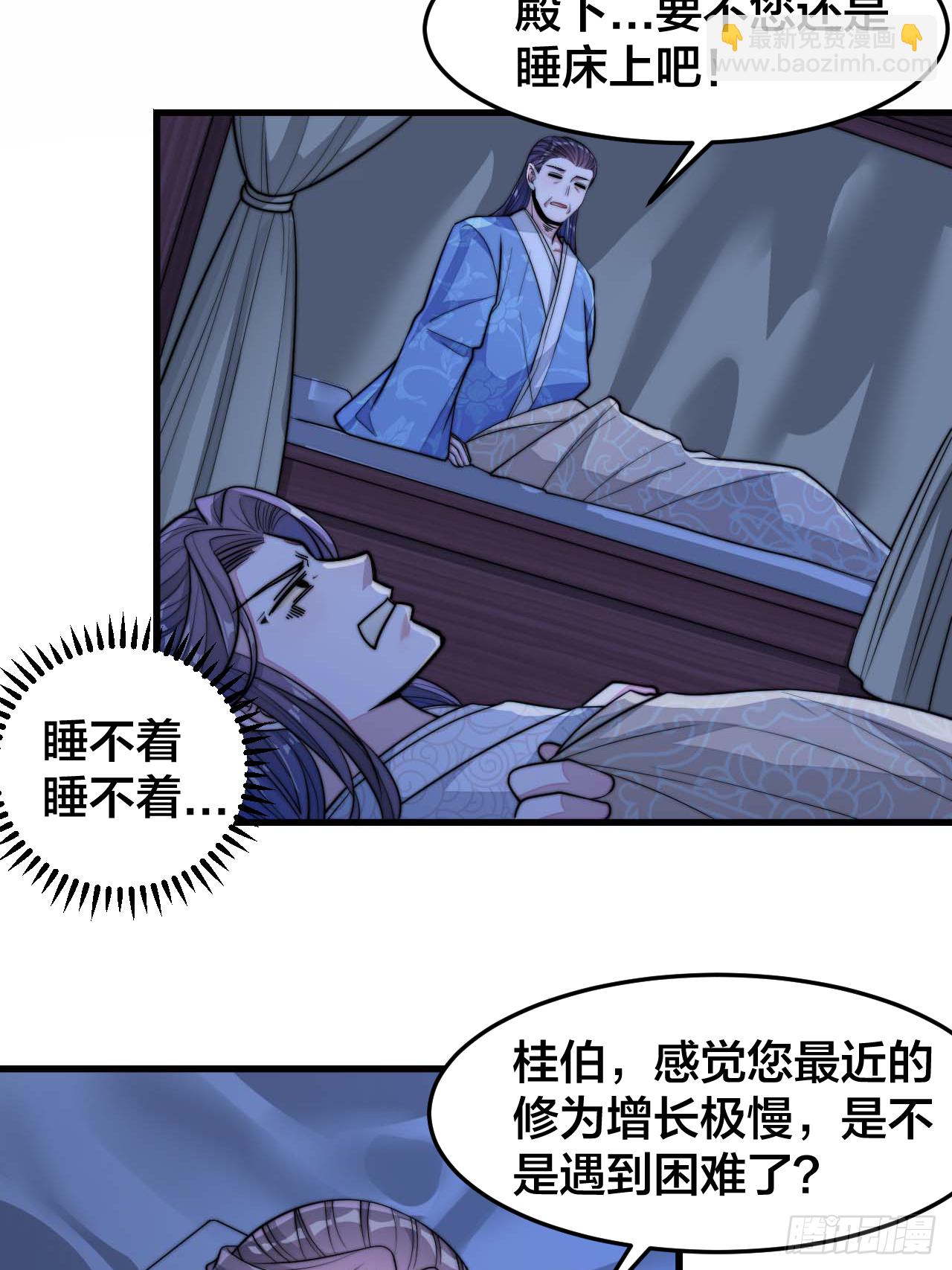 第十七话：神魔炼体修炼体系！(1/2)-第18话