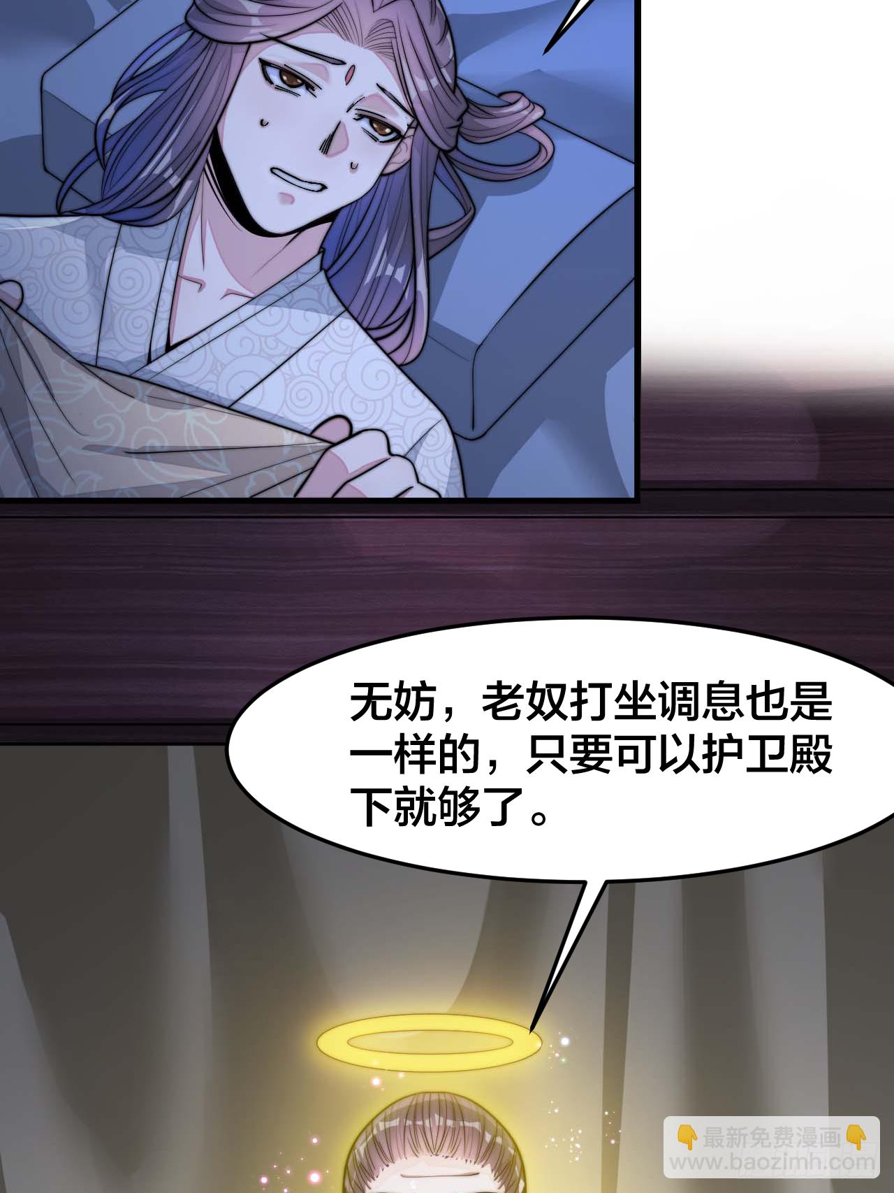 第十七话：神魔炼体修炼体系！(1/2)-第18话