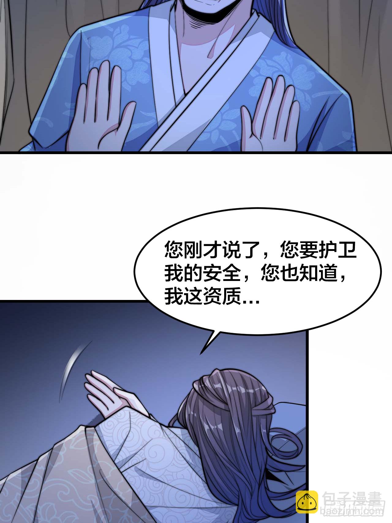 第十七话：神魔炼体修炼体系！(1/2)-第18话