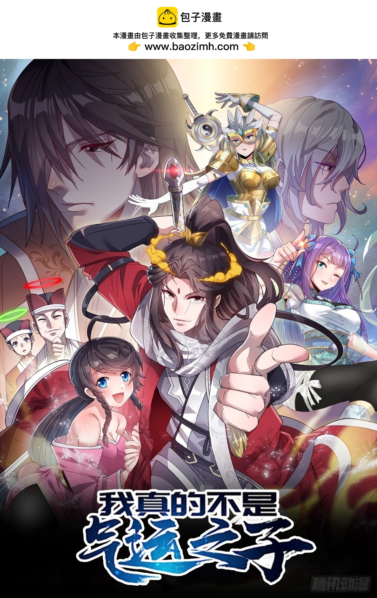 第一百六十九话：先祖洞窟-第172话