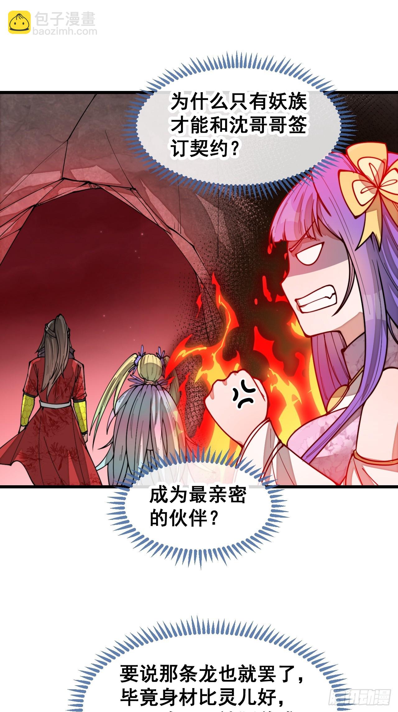 第一百六十九话：先祖洞窟-第172话