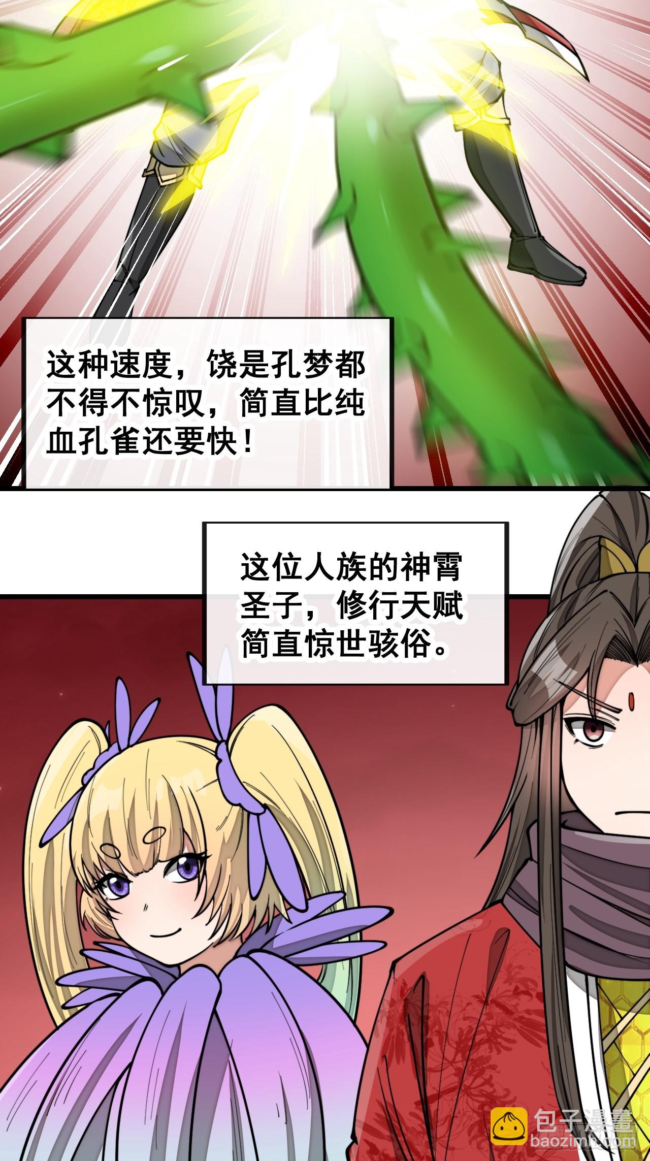 第一百六十九话：先祖洞窟-第172话